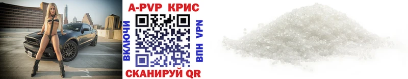 A PVP крисы CK  магазин    Мценск 