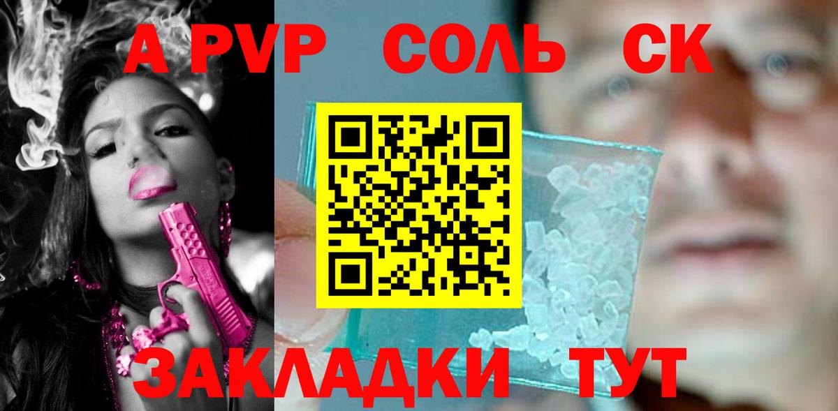 Alfa_PVP мука Мценск