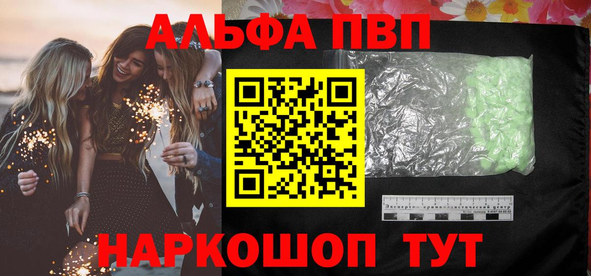 Мценск  А ПВП мука  A PVP  Вход с VPN  Alpha PVP СК КРИС 