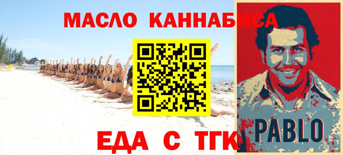 Canna-Cookies конопля Мценск