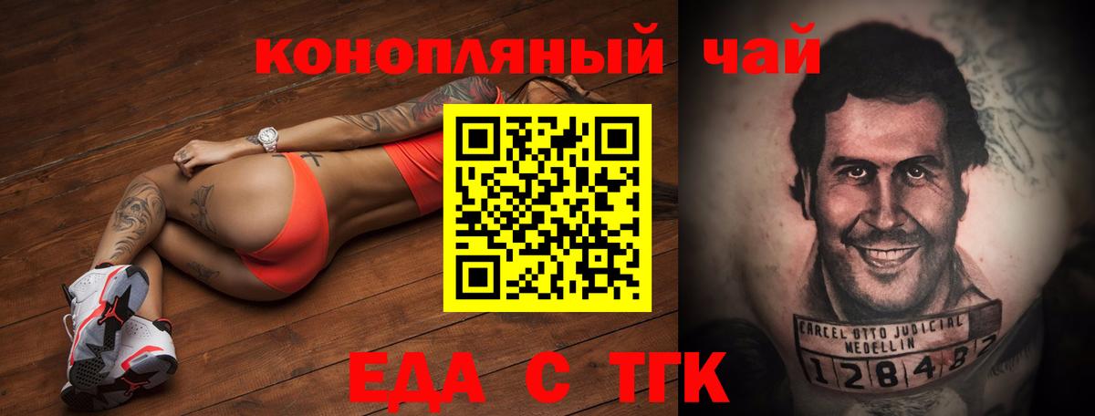 Мценск  Canna-Cookies конопля  Вход с VPN 