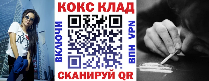 хочу наркоту  Мценск  Кокаин 97% 