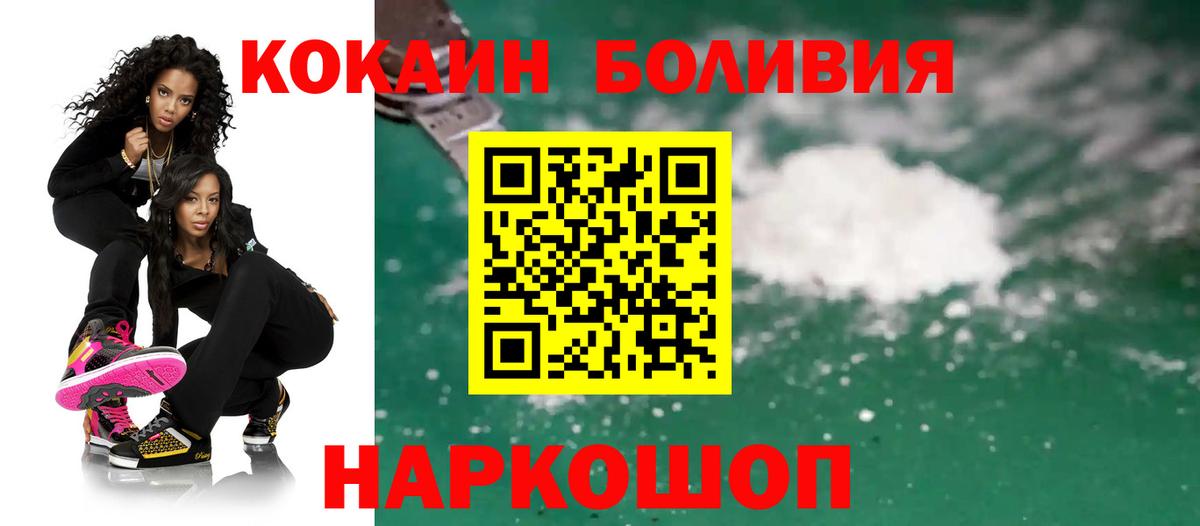 КОКАИН Перу Мценск