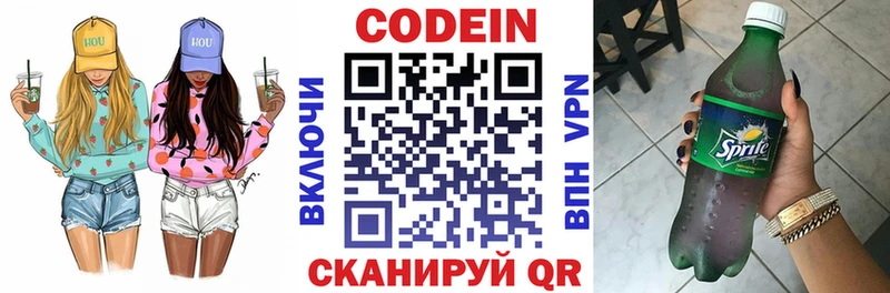 Codein Purple Drank  закладка  mega рабочий сайт  Мценск 