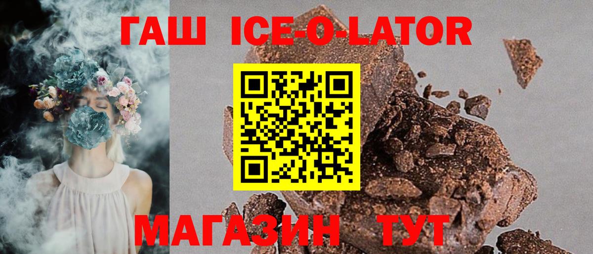 Мценск  ГАШИШ Premium  Вход с VPN 