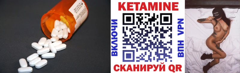 что такое наркотик Мценск КЕТАМИН ketamine