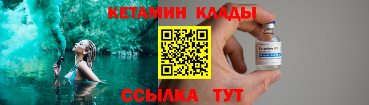 Кетамин ketamine Мценск