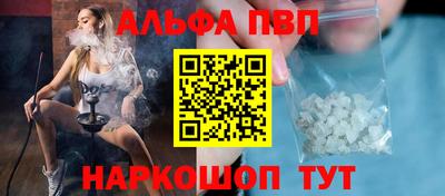 ALPHA PVP Кинель