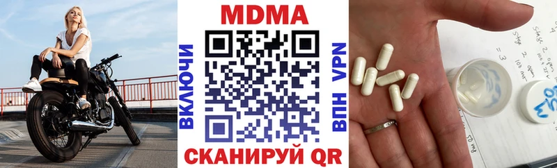 хочу наркоту  Мценск  MEGA онион  MDMA молли 
