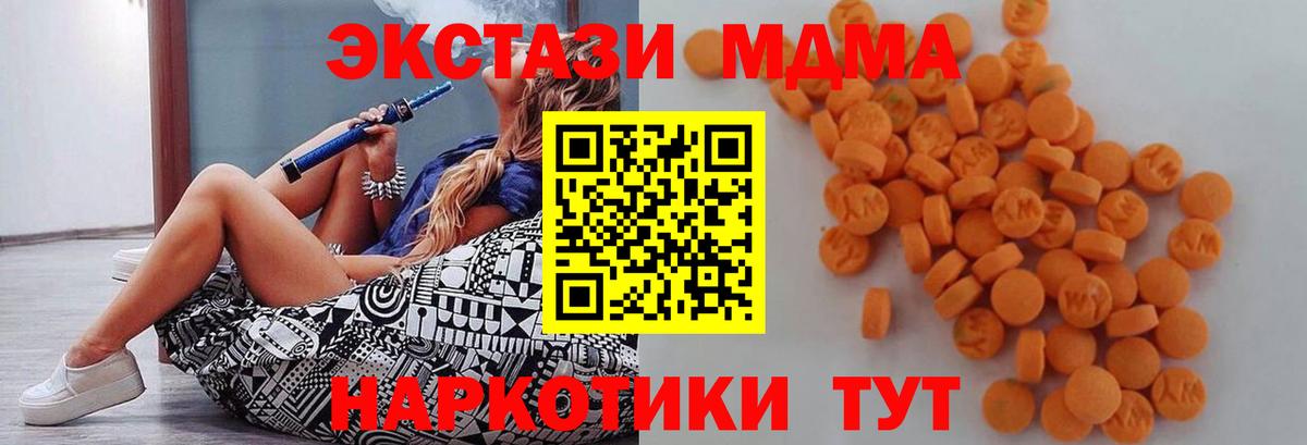 МДМА crystal  Вход с VPN  Мценск  МДМА кристаллы 