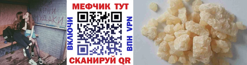 Меф кристаллы  Мценск 
