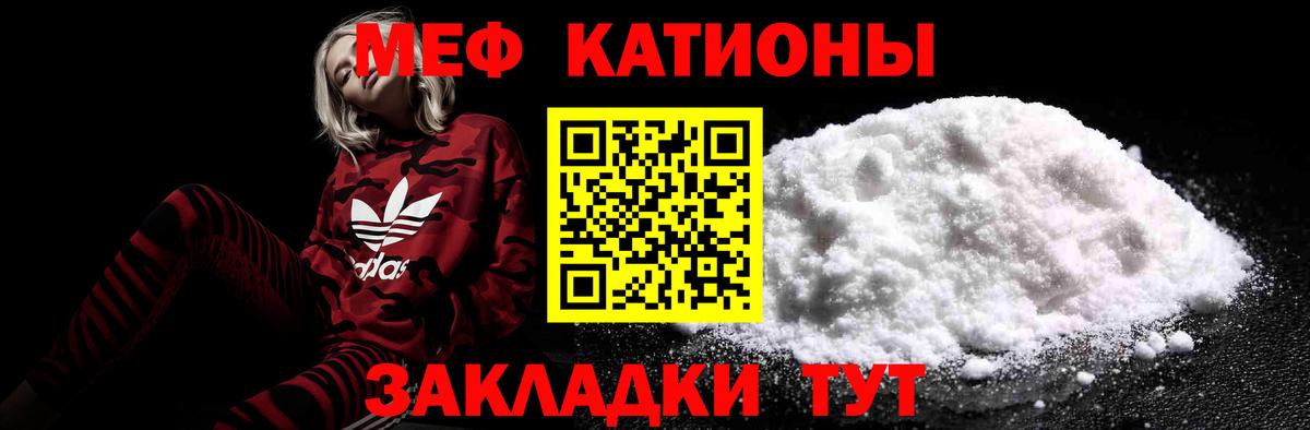 Мценск  МЯУ-МЯУ  Меф  Вход с VPN  МЯУ-МЯУ 4 MMC 