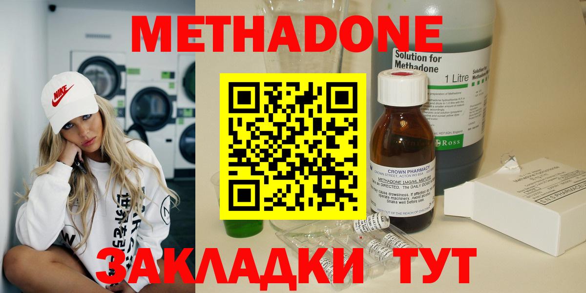 МЕТАДОН кристалл Мценск