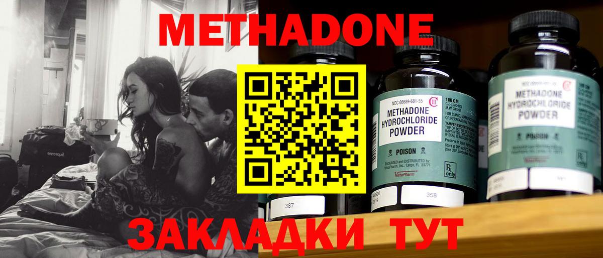 МЕТАДОН мёд  Вход с VPN  МЕТАДОН VHQ  Мценск 