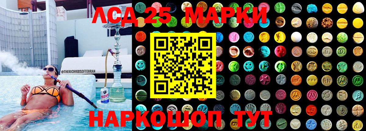 Марки NBOMe 1500мкг  Вход с VPN  Марки 25I-NBOMe  Мценск 
