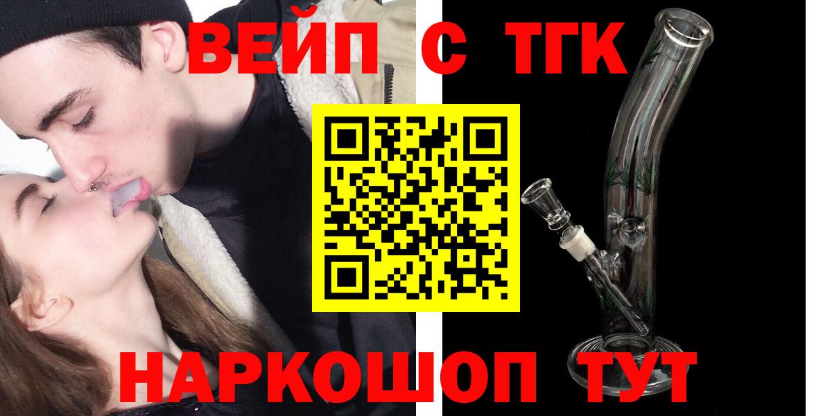 Дистиллят ТГК гашишное масло  Вход с VPN  Мценск 