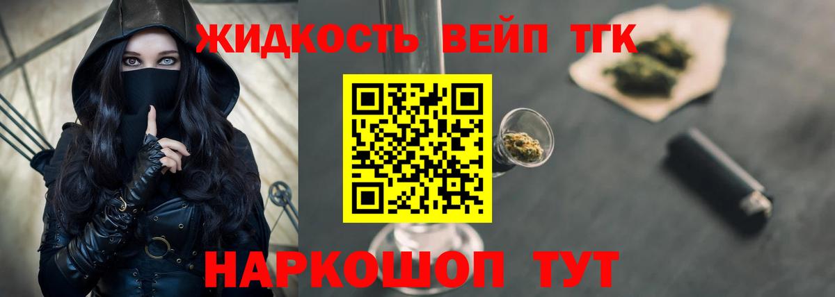 Дистиллят ТГК жижа Мценск