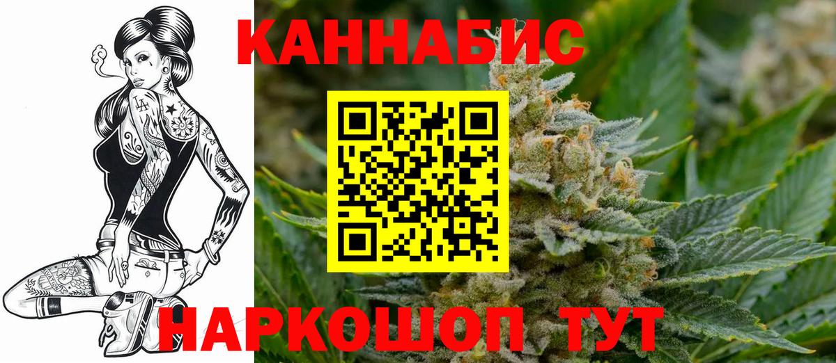 Бошки марихуана сатива  Канабис план  Марихуана SATIVA & INDICA  Вход с VPN  Бошки марихуана гибрид  Мценск 